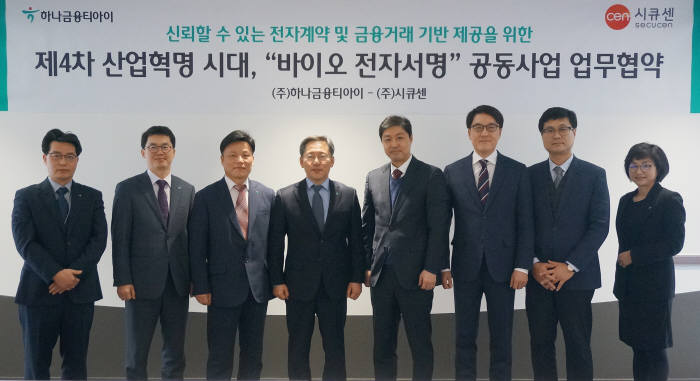 바이오하나 이미지