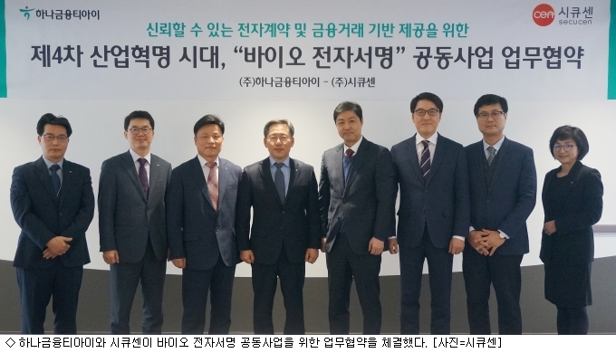 바이오하나 이미지