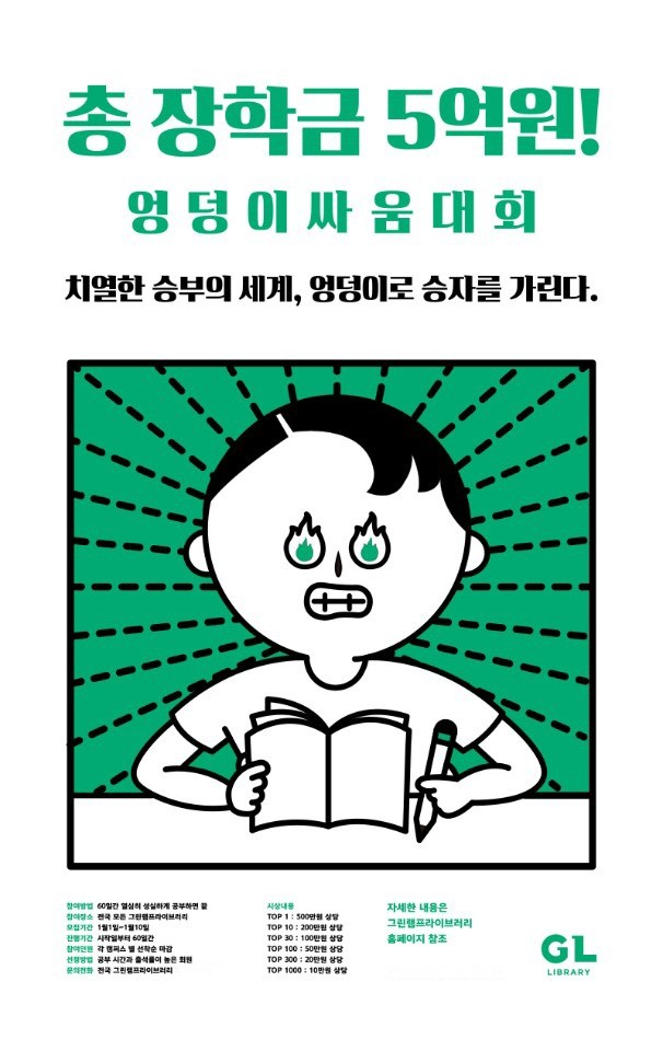 그린독서실 이미지