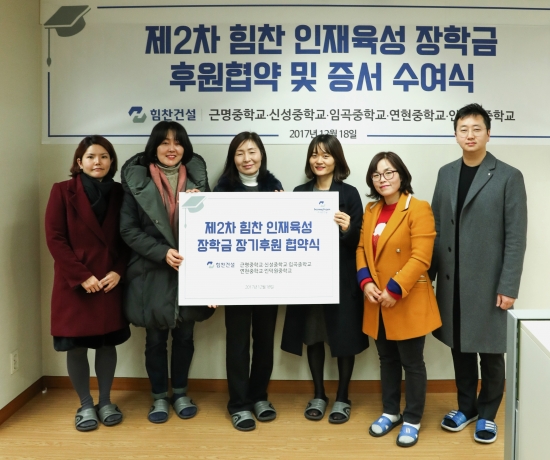힘찬건설 이미지