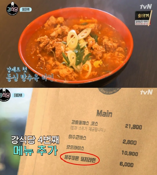 강식당 이미지