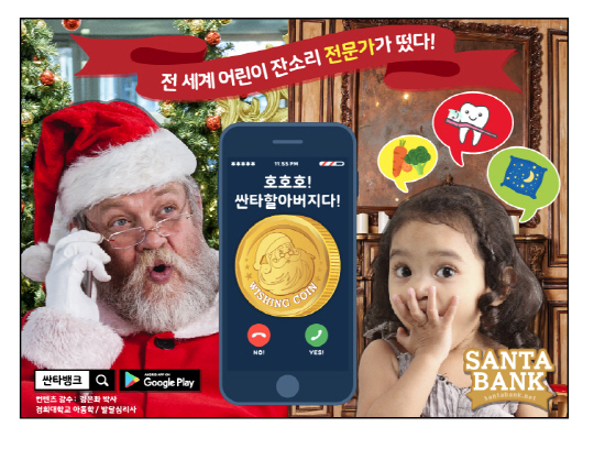 싼타컴퍼니 이미지