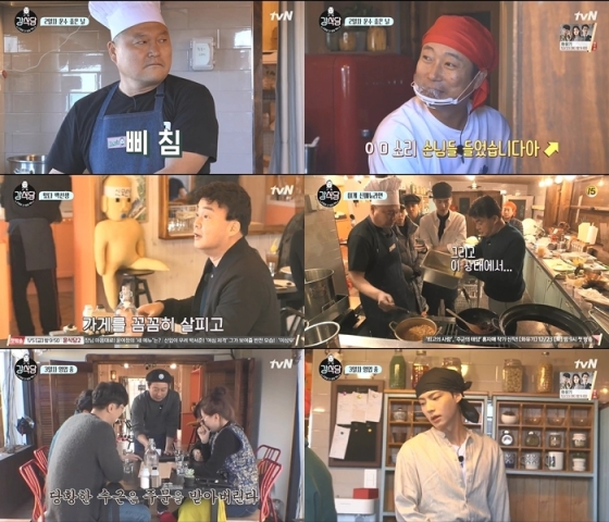 강식당 이미지