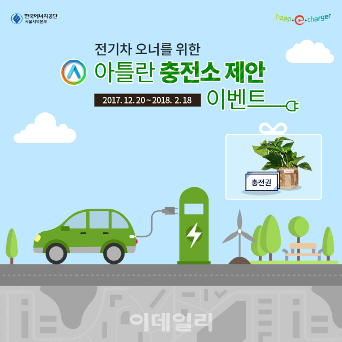 한국에너지충전소 이미지