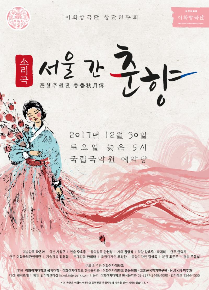 이화국악원 이미지