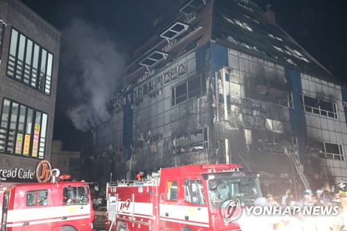 제천 화재현장