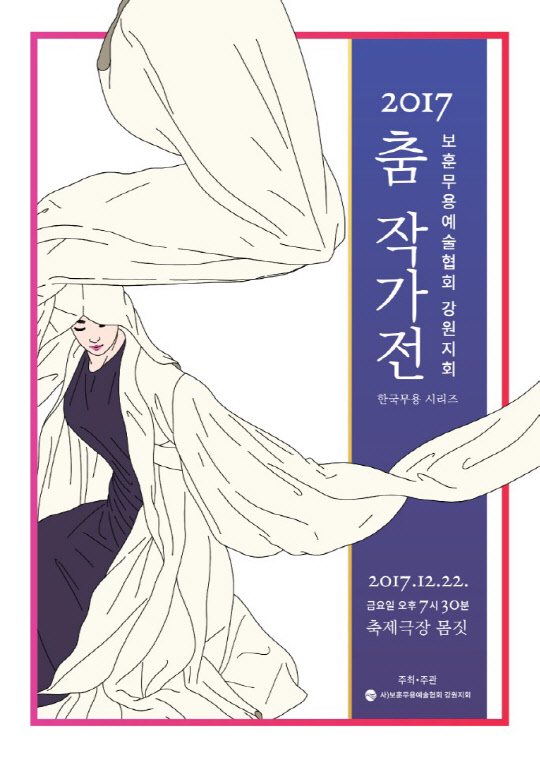 사단법인 한국공연예술협회 이미지