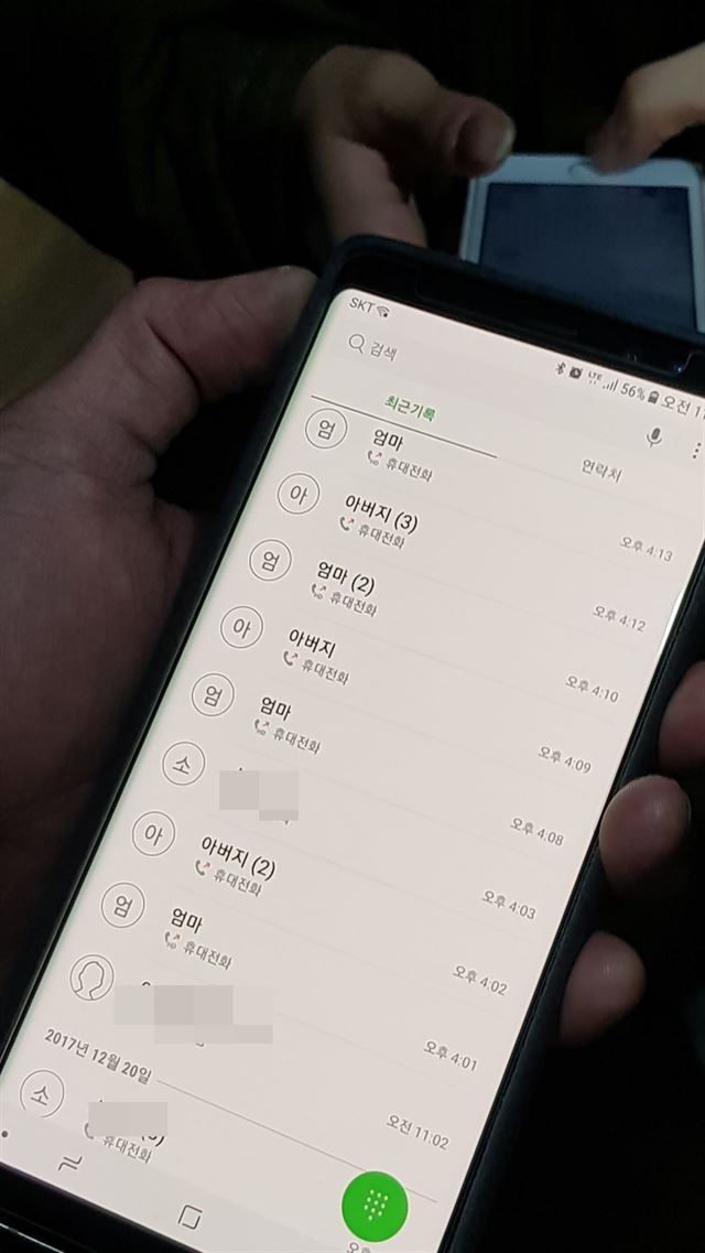제천 화재로 사망한 장경자(64)씨 아들이 21일 화재 당시 어머니와 통화한 기록. 강진구 기자