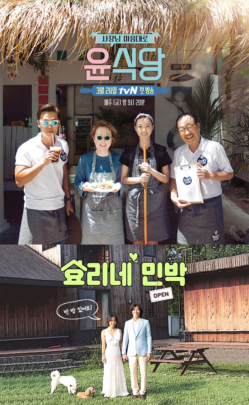 욜로식당 이미지