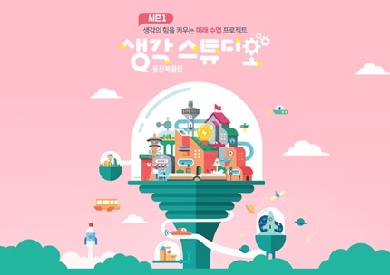 웅진스튜디오 이미지
