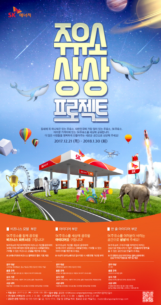 주유소 이미지