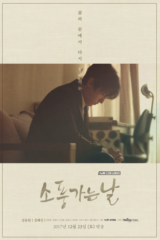 소풍가는날두번째이야기 이미지