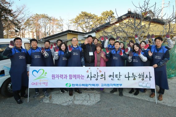 한국수력원자력(주) 고리원자력본부 이미지