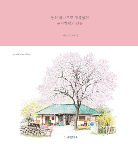충남쌀슈퍼 이미지