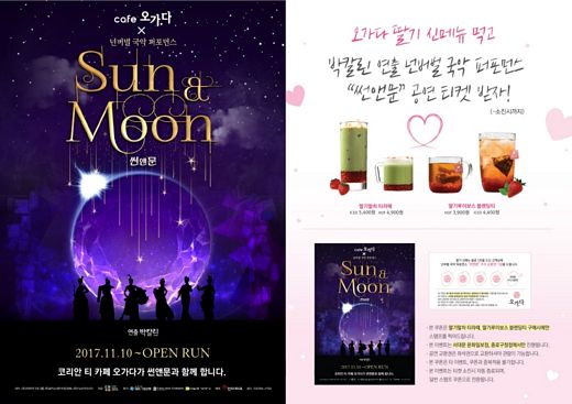 썬앤문 이미지