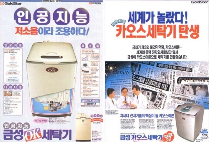 금성광고 이미지