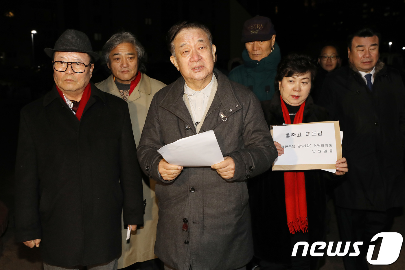 홍준표 대표 자택 앞을 찾은 자유한국당 강남(갑) 당원들