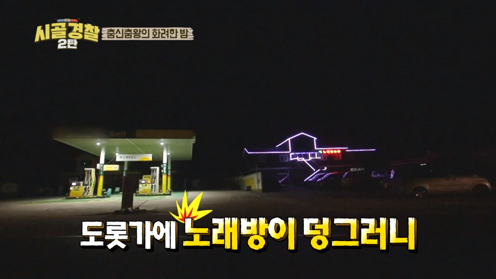 가야노래방 이미지