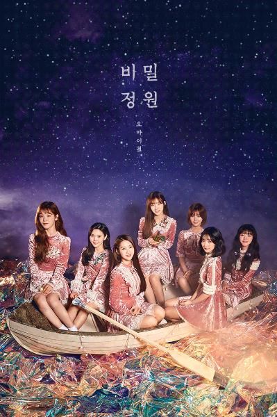 비밀정원 이미지