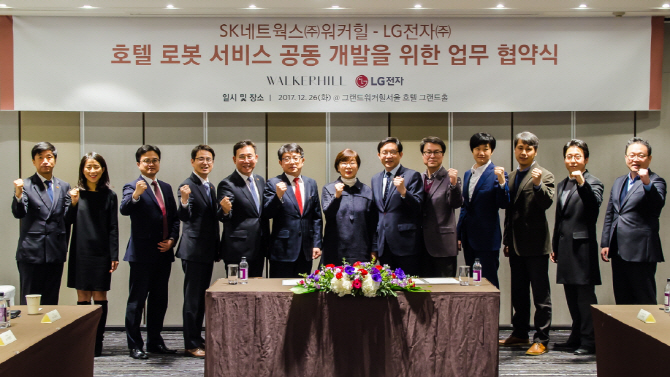 SK네트웍스(주) 워커힐 이미지