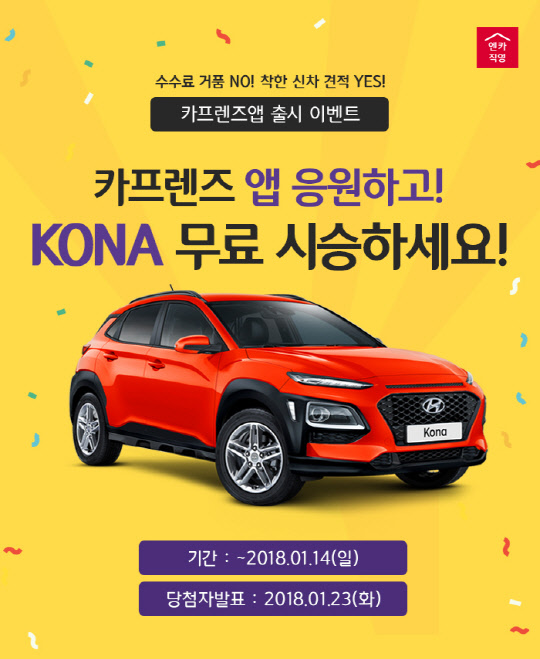 카프렌즈 이미지