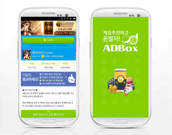 박스모바일 이미지