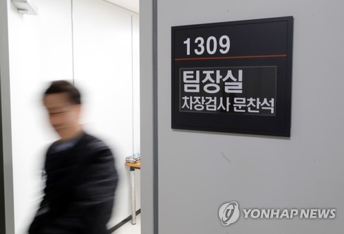 '다스 비자금 수사팀' 정식 수사 시작 (서울=연합뉴스) 최재구 기자 = 이명박 전 대통령이 실소유주인 것으로 의심을 받는 자동차 부품회사 다스의 비자금 조성 의혹을 수사하는 검찰 수사팀이 서울동부지검에 사무실을 차리고 정식 수사에 들어갔다. 26일 수사팀장인 문찬석 차장검사의 방에서 검찰 관계자가 나오고 있다.     jjaeck9@yna.co.kr