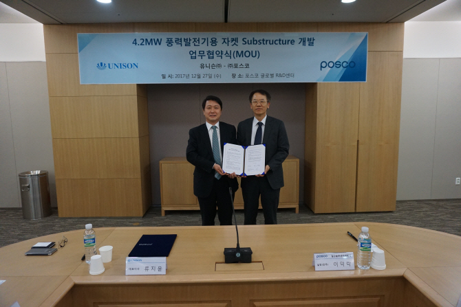 포스코글로벌 R&D센터 이미지