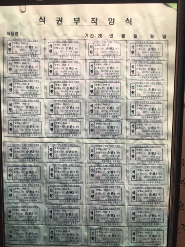 시내버스구내식당 이미지