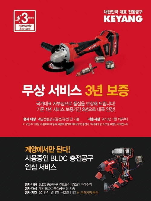 전동공구수리 이미지