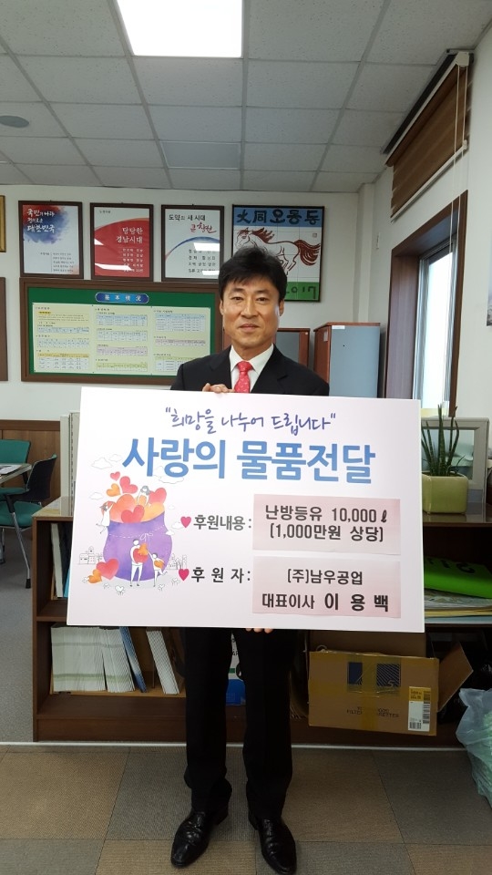 주식회사 남우 이미지