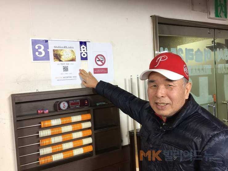 허슬러당구장 이미지