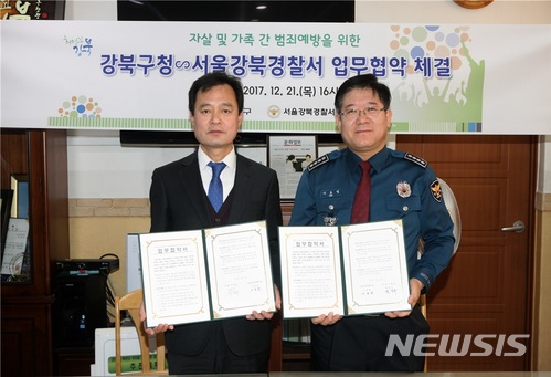 서울강북경찰서 이미지