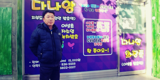 다나앙화장품 이미지