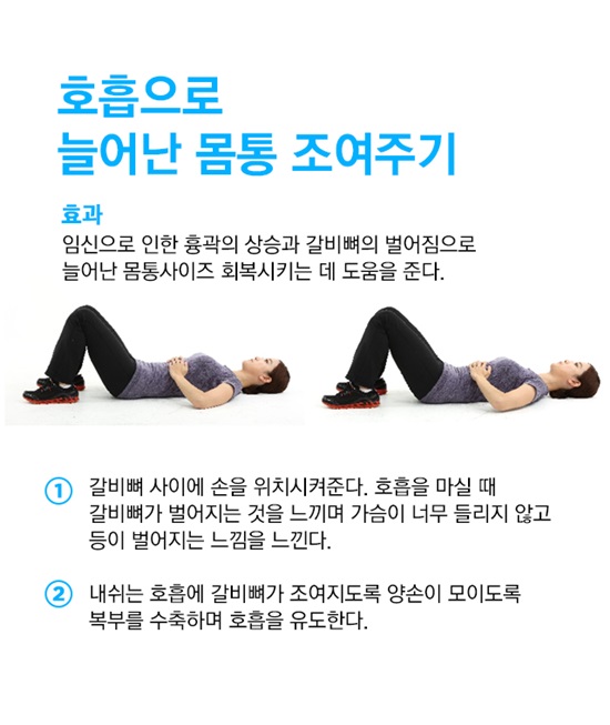 스트레칭 이미지
