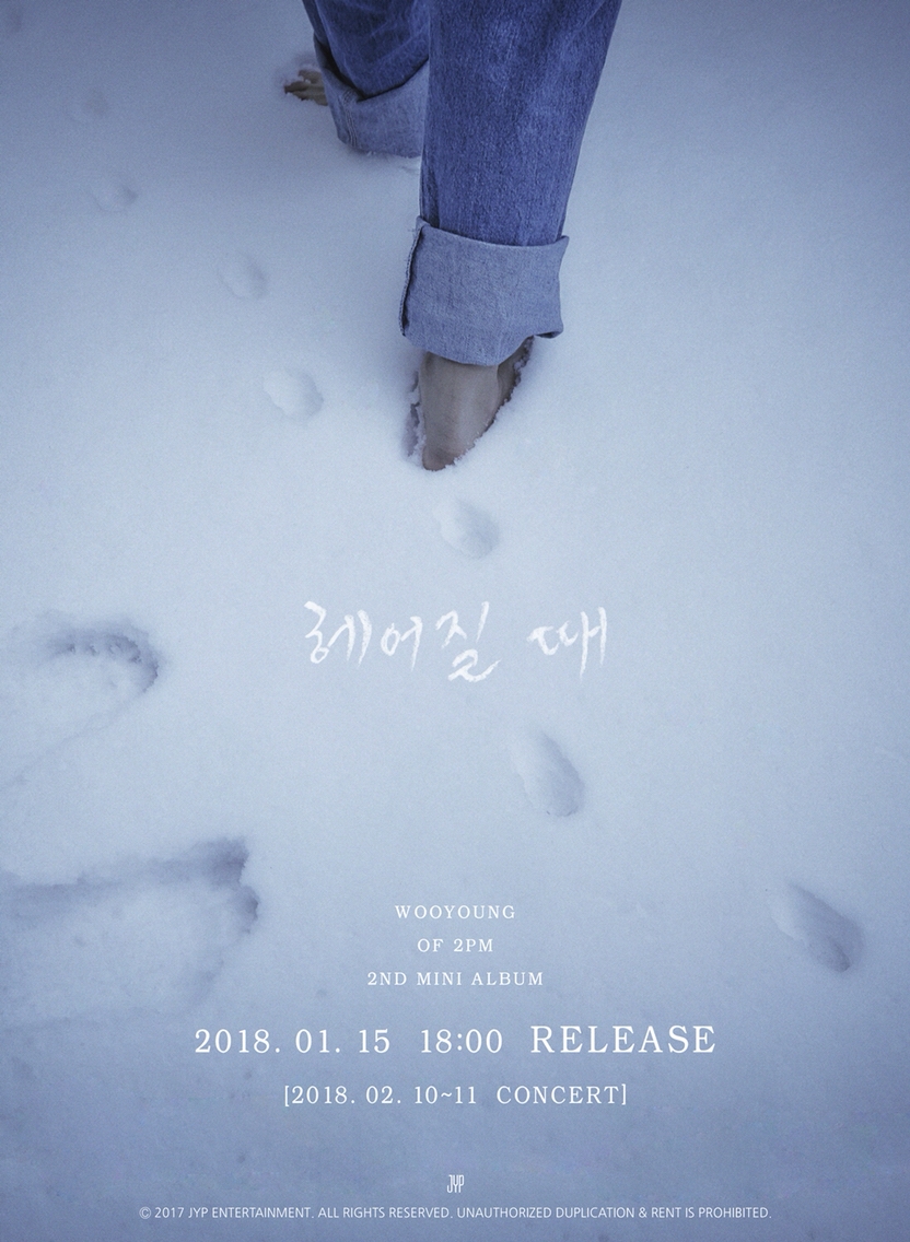 우영 이미지