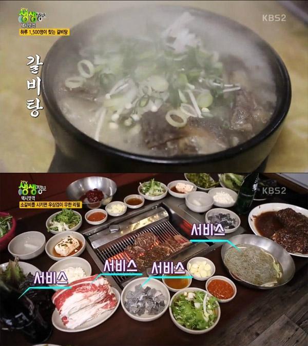 황박사수원왕갈비 이미지