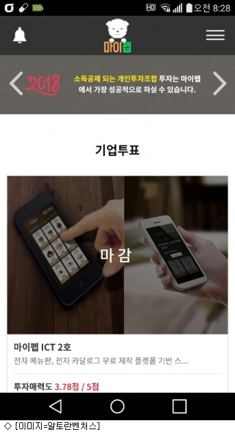 알토란벤처스 이미지