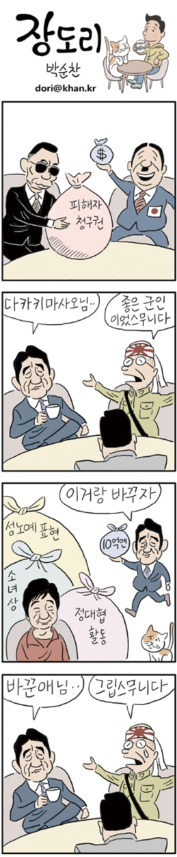 [장도리] 2017년 12월 29일 | 인스티즈