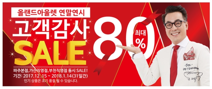 올랜드아울렛 이미지