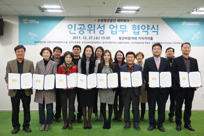 사회적협동조합내일로수원센터 이미지