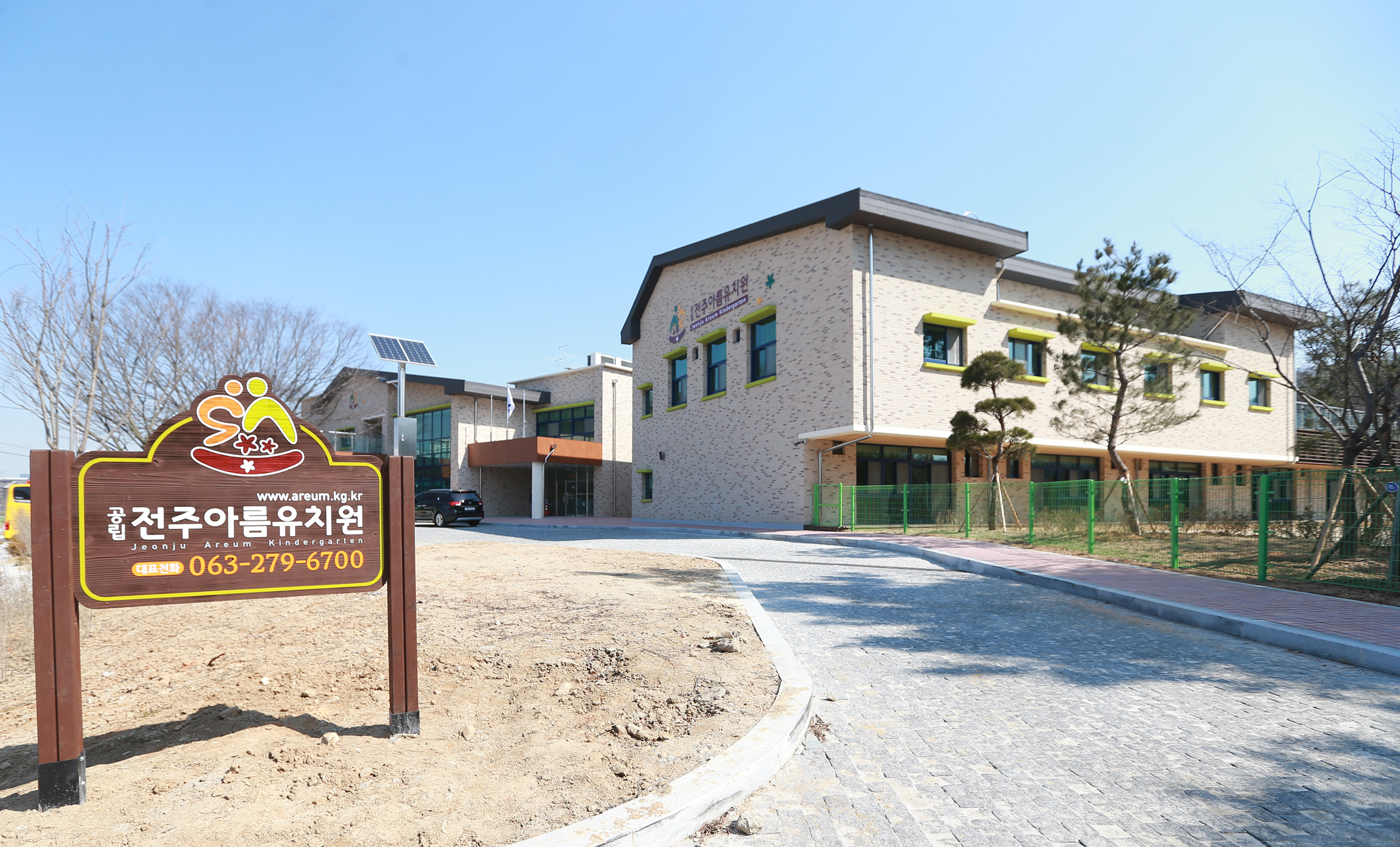 아름유치원 이미지