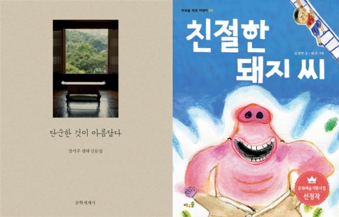 친절한 돼지씨 이미지