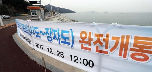 군산 4개섬 연결도로 개통 안내 (군산=연합뉴스) 최영수 기자 = 군산시 신시도에서 무녀도~선유도~장자도를 잇는 고군산연결도로가 28일 완전히 개통했음을 알리는 현수막이 걸려 있다. 뒤로 선유도와 장자도가 보인다.