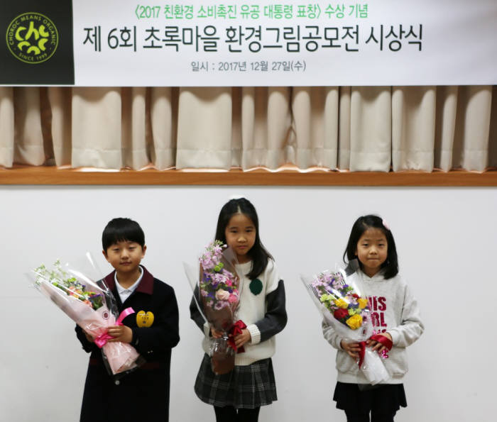 초록환경 이미지
