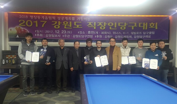 평창당구클럽 이미지