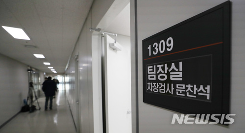 【서울=뉴시스】김진아 기자 = '다스 횡령 의혹 관련 고발 사건 수사팀'이 공식 가동한 26일 서울 송파구 서울동부지검에 마련된 다스 수사팀 문찬석 팀장 사무실. 서울중앙지검으로부터 관련 자료를 넘겨받은 서울동부지검은 문찬석(56·사법연수원 24기) 차장검사를 팀장으로 한 전담 수사팀은 실소유주 논란이 끊이지 않고 있는 자동차부품업체 '다스(DAS)'의 비자금 횡령 의혹 재수사를 이날부터 본격화 한다. 2017.12.26. bluesoda@newsis.com