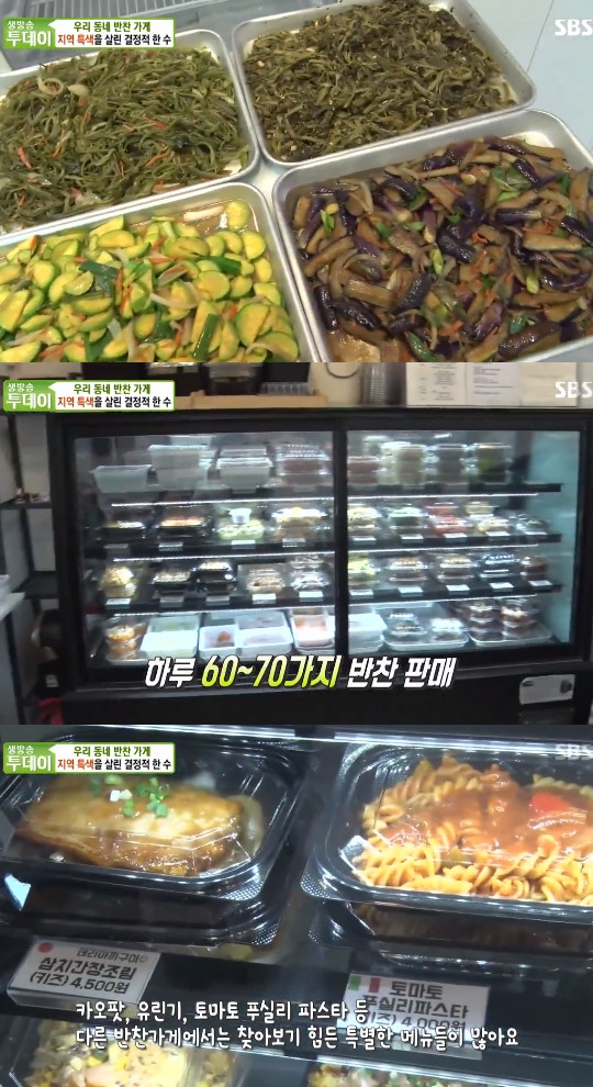 반찬가게 이미지