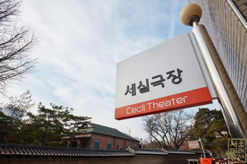 세실 이미지