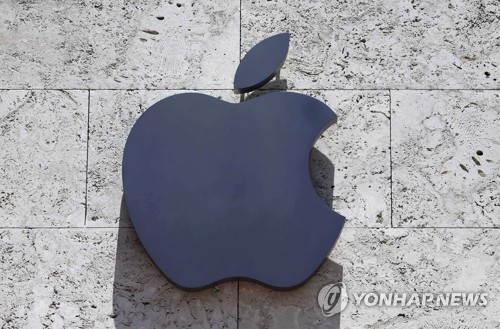 애플 [AP=연합뉴스]